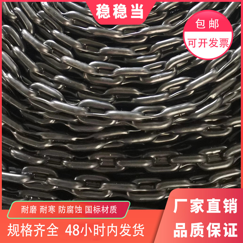 Elevator Compensation Chain Plastic-coated Elevator Compensation Chain Plastic Elevator Compensation Chain Flame Retardant Low Temperature Resistance Anti-aging