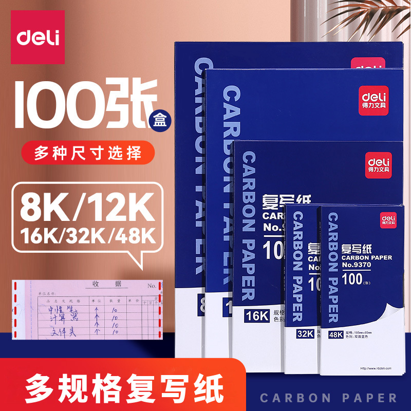 Синяя копировальная бумага Deli A4 двойная сторона 16 открытая 48K прозрачная синяя печатная бумага A3 цветная печатная бумага 8K