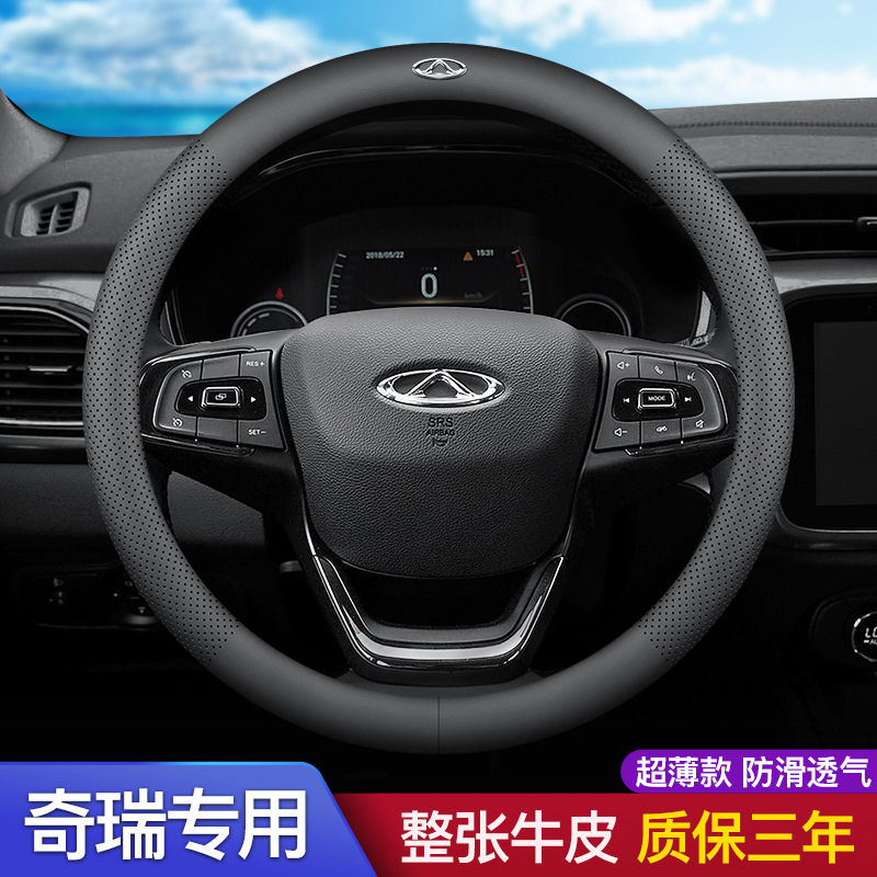 Кожаный чехол для руля Chery Ruihu 8/7 Erez 5