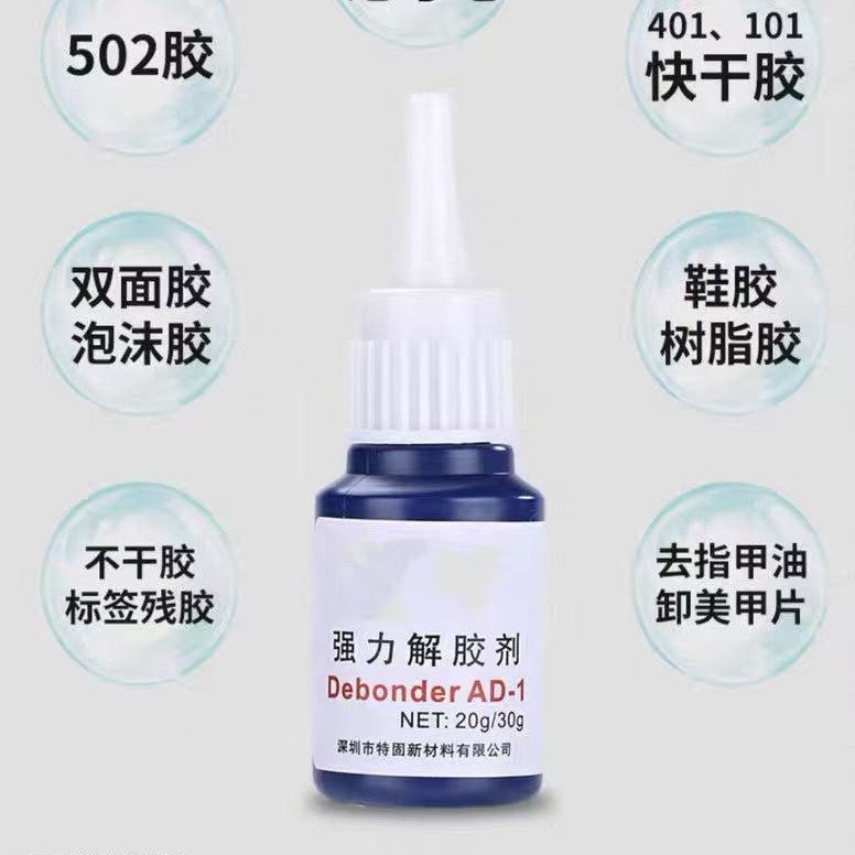 502 Glue Remover, Sol Agent, Quick-Drying Glue to Remove White Mist, Instant Glue Remover, Glue Remover, Nail Polish Remover, Hydrolyzed Glue