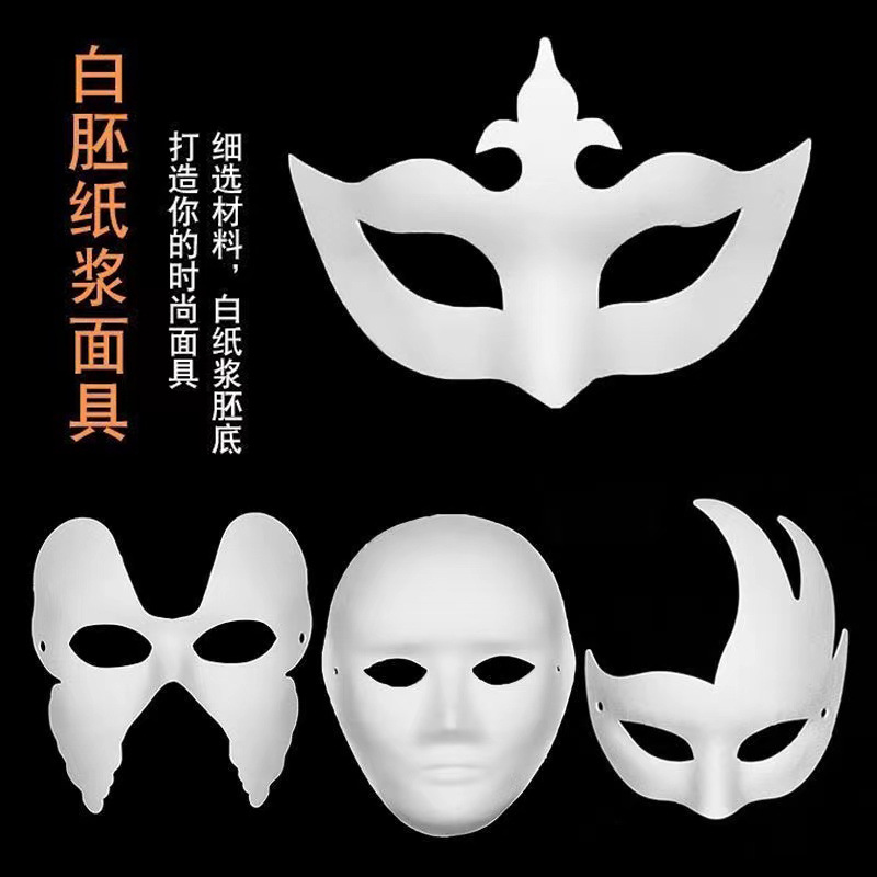 White Blank Paper Pulp Mask Half-Face Cat Face Fox Blank Peking Opera Facial Makeup Children's DIY Hand-Painted Full-Face Animal
