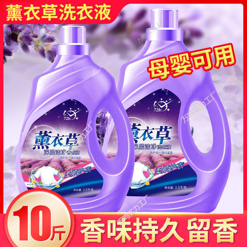 Порошок для стирки с лавандой, оптовая продажа, длительный аромат