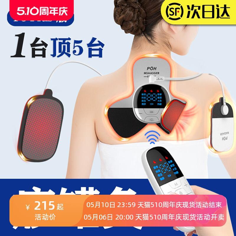 Электрический массажный патч с банкой для скребка, меридианный массажный инструмент для шеи, спины, талии, ног, рук и всего тела