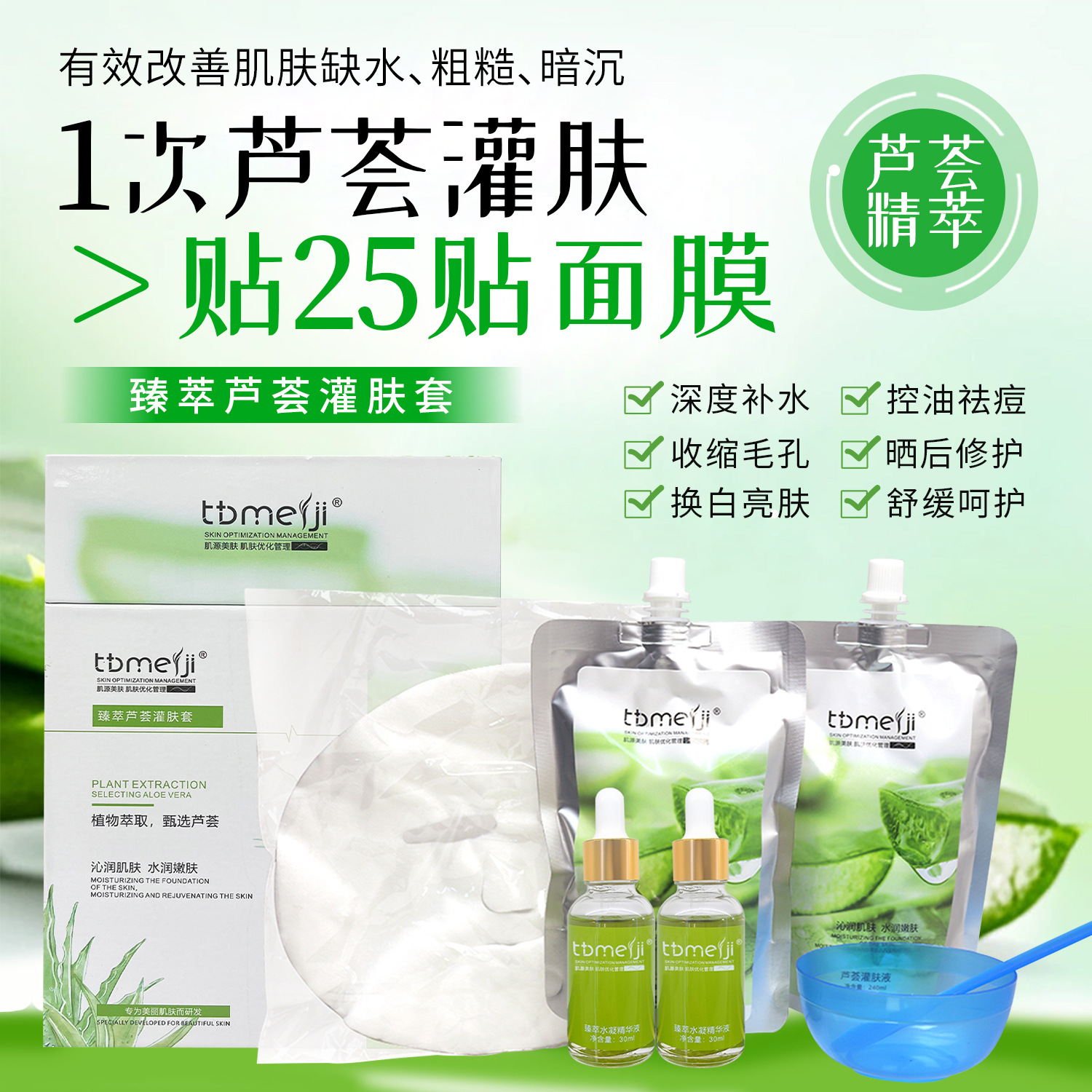 Набор геля с алоэ вера для ухода за кожей в салоне красоты Успокаивающий гель оптовая продажа