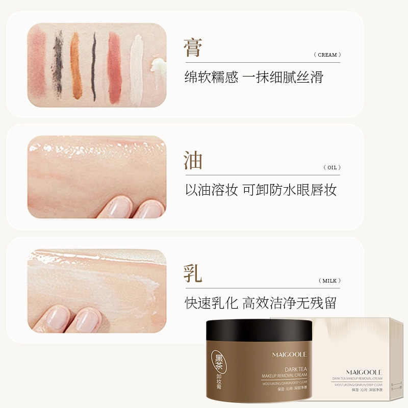 Rose Delaine Black Tea Makeup Remover Cream Quickly Emulsifies and Deeply Cleans Cosmetics, Eyes, Lips and Face, Three-In-One, Refreshing and Non-Greasy