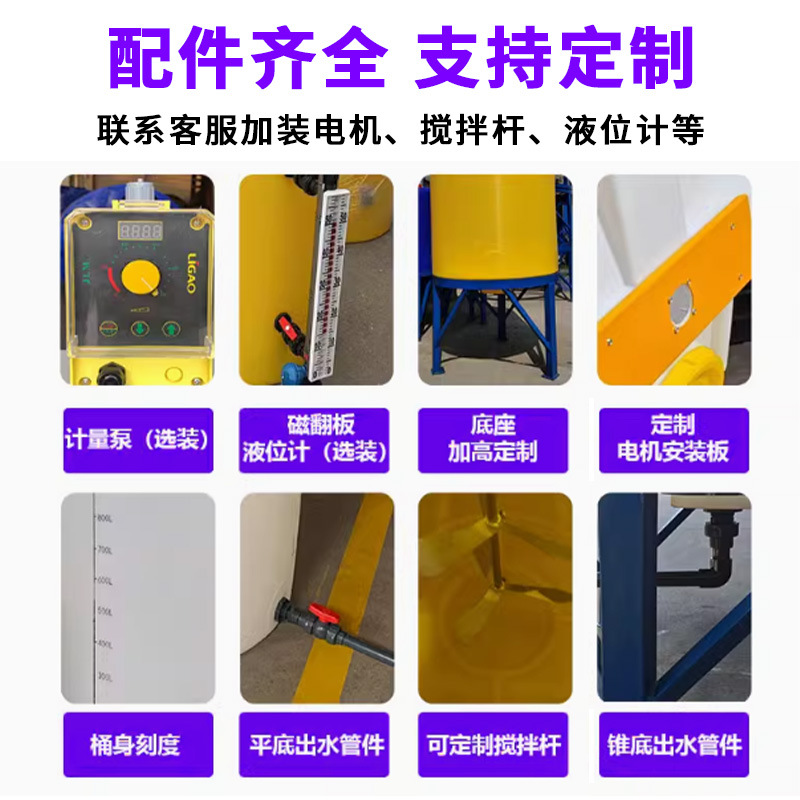 Lin Hui Mixing Tank Dosing Box Water Treatment Fully Automatic Dosing Storage Tank Pacpam Mixing Tank Round Barrel Thickened Barrel