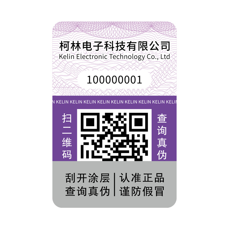 Security line anti-counterfeiting label security paper metal wire anti-counterfeiting label anti-counterfeiting code printing certificate anti-counterfeiting label wholesale