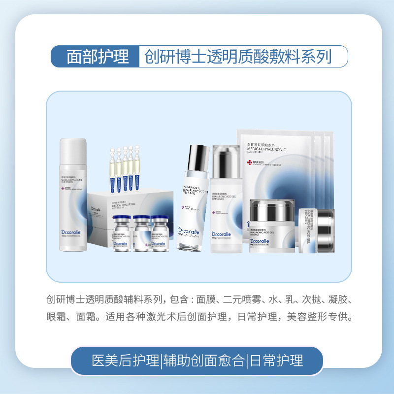 Medical Dressing for Postoperative Recovery in Medical Beauty Salons, Medical Recombinant Type Ii Hyaluronic Acid Hormone-Free Combination