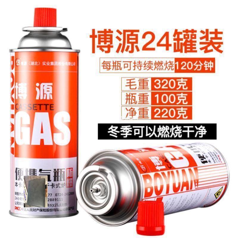 Outdoor Fire-Breathing Bottle Tank Small Tank Gas Liquefied Gas Small Steam Tank Card Stove Gas Mini Small Bottle. Field Gas Tank
