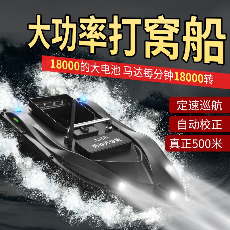 Новая 500 метровая лодка для гнездования, высокомощная, беспроводная, интеллектуальная, артефакт для гнездования, лодка для приманки