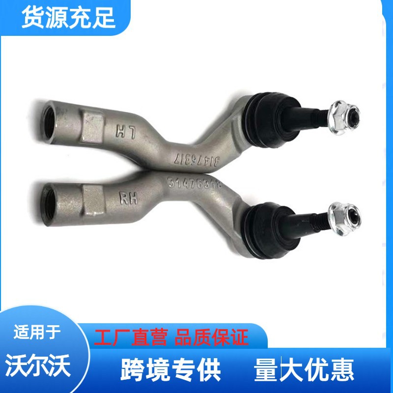 Cross-Border Hot Selling Suitable for Volvo Ball Head Balance Rod Ball Head Stabilizing Rod Volvo Bushing