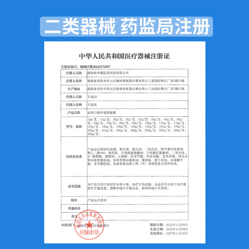 An Xin Kang gum atrophy bleeding periodontal inflammation special toothpaste repair treatment of tooth sensitivity official genuine goods