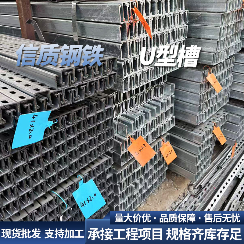 Фотоэлектрическая опора U-образная сталь цинк-алюминий-магний фиксированные стропила холодногнутая оцинкованная U-образная сталь U-образный канал стальной обработки и настройки