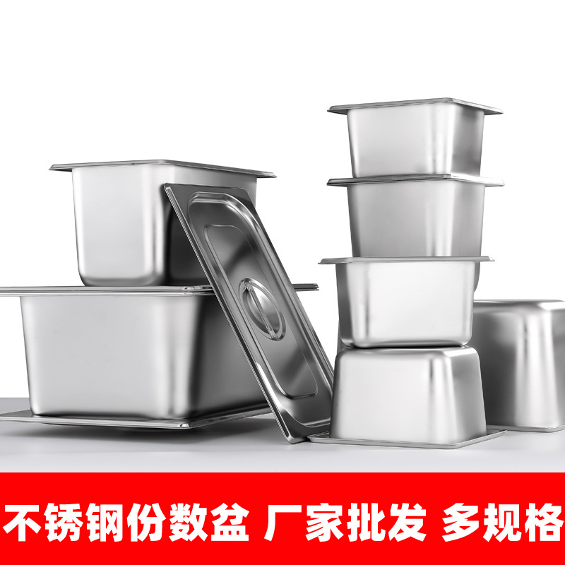 304 нержавеющая сталь порционная чаша утолщенная столовая чаша для овощей коммерческая кантина прямоугольная квадратная чаша