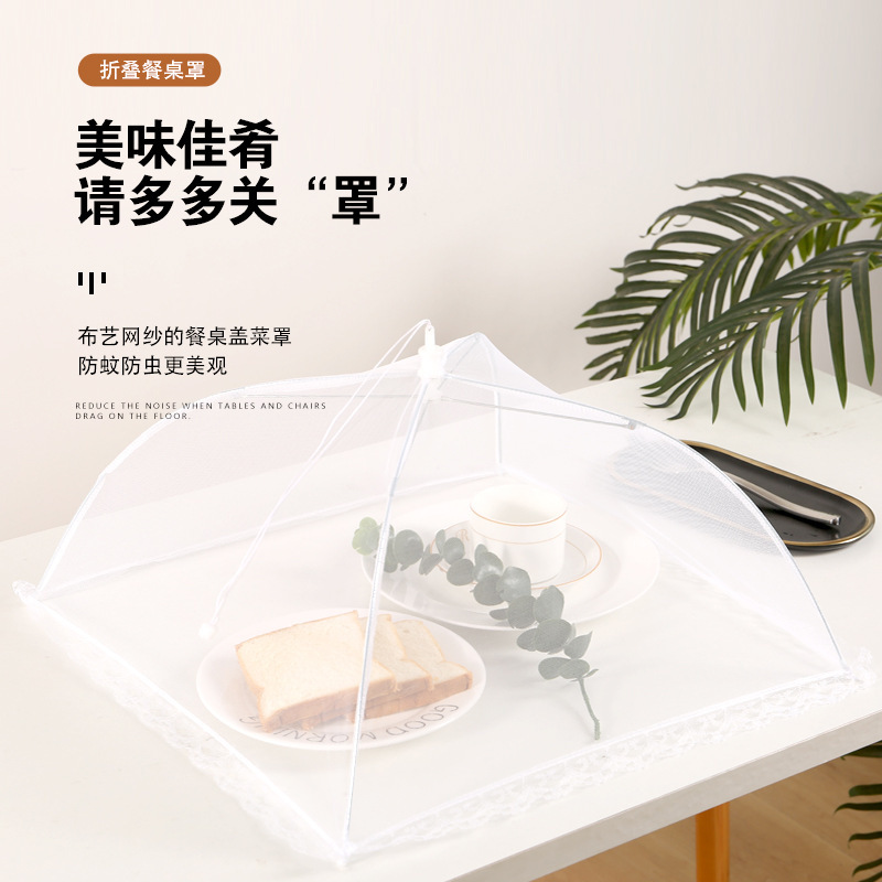 Перекрестная граница, складная крышка для овощей, защита от мух, домашняя защита от комаров, защитная крышка от пыли