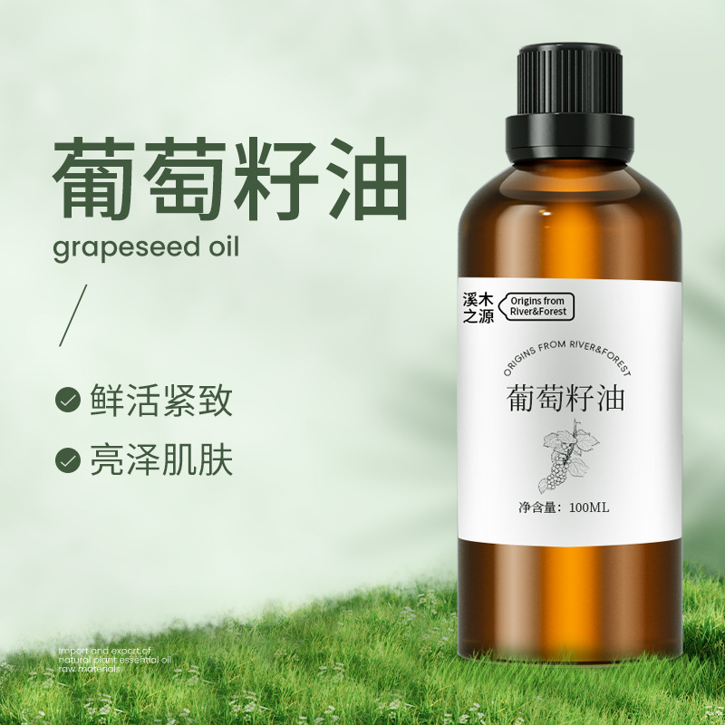 Hydrating aromatherapy grade cold pressure grape seed oil base oil scraping spa massage dilution essential oil base oil 100ml
