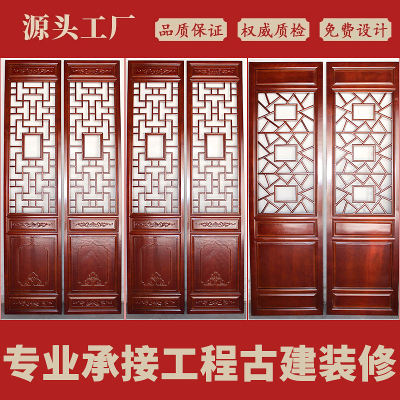 Customized Dongyang Wood Carving Antique Door and Window Solid Wood Grids Cut Out Chinese Solid Wood Log Carved Door Screen Partition Wall
