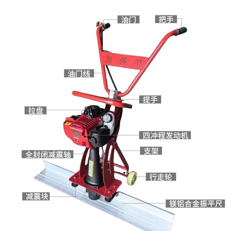 New Concrete Vibration Ruler Gasoline Concrete Cement Pavement Vibrator Vibration Ruler Leveling Machine Vibrator