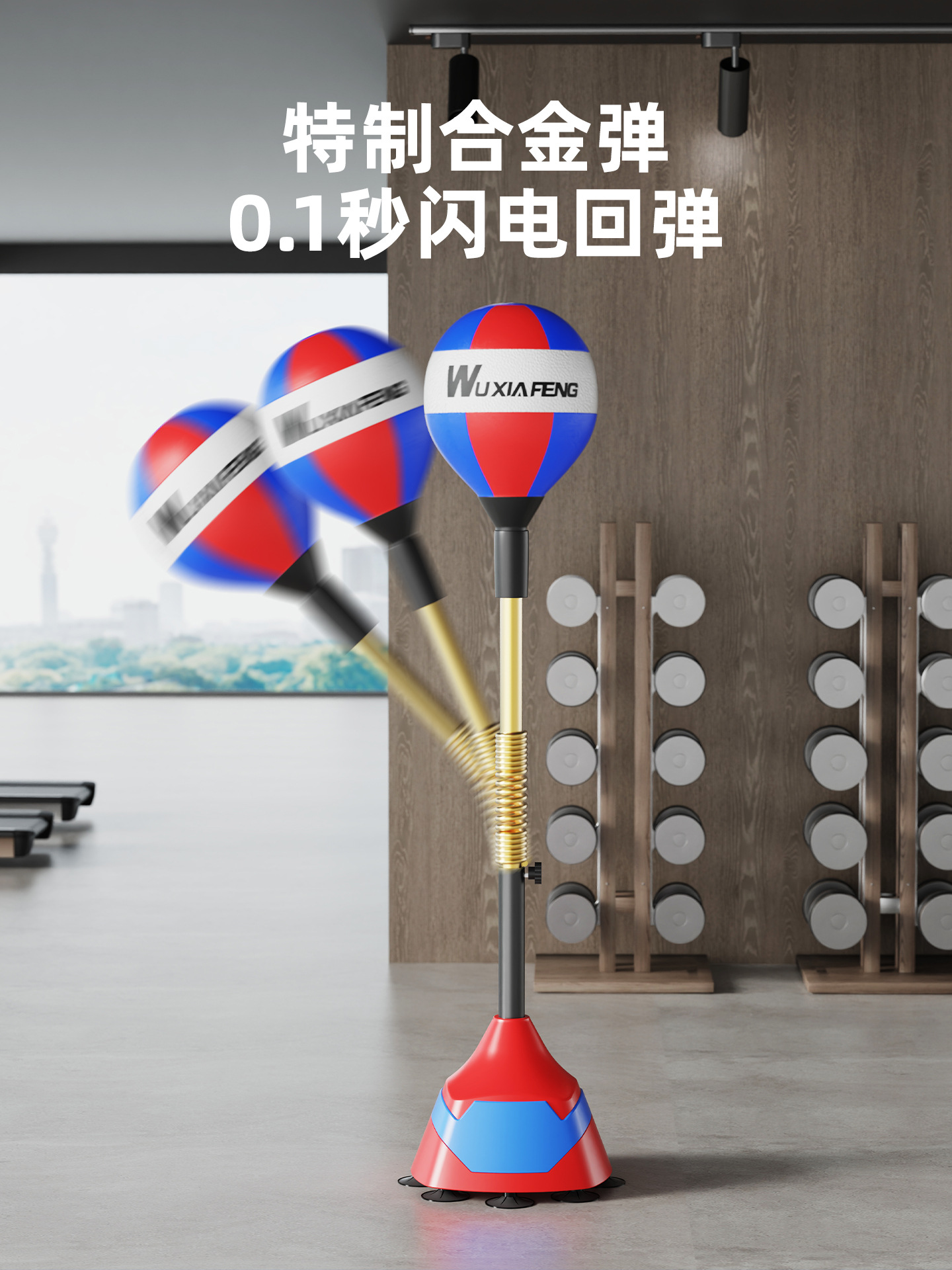 Boxing Reaction Ball Home Adult and Kidsren Training Target Vertical Speed Ball Vent Tumbler Fitness Equipment Sandbag