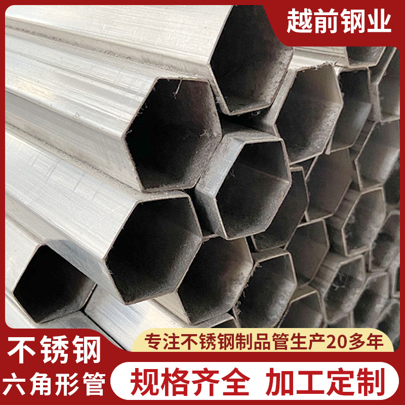 Spot 201 material stainless steel hexagonal tube 40x 6x 0.6 stainless steel special-shaped tube various non-standard tubes