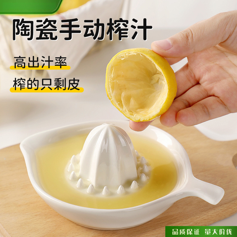Керамическая ручная соковыжималка для лимонов, апельсинов, грейпфрутов и лаймов