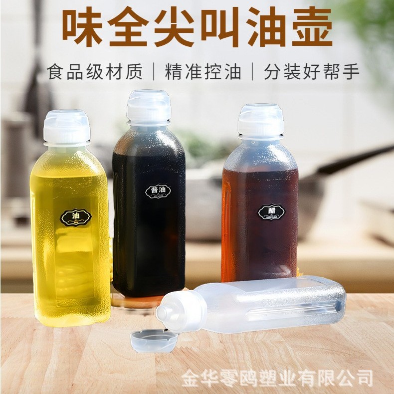 Kitchen Oil Bottle with Full Control of Flavor and Quantity, Tiktok Same Model, Household Kitchen Oil Bottle, No Oil Residue, Wholesale
