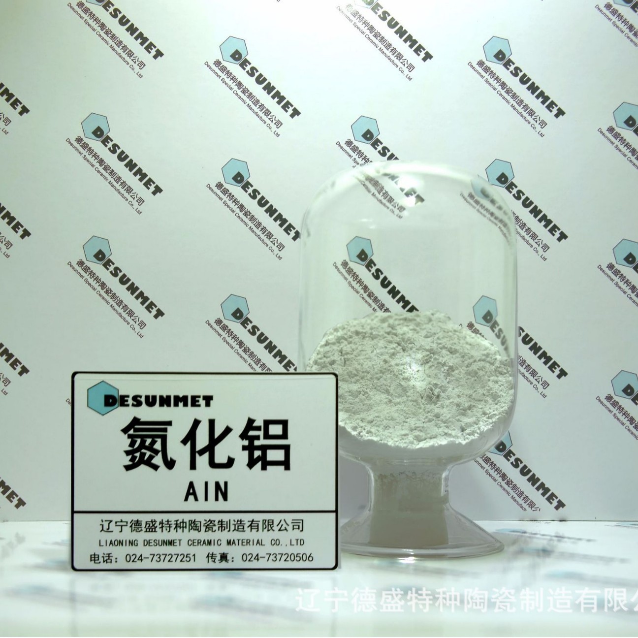 High Purity Aluminum Nitride Powder H Grade Particle Size Is Customized According to Customer Requirements. Please Contact Customer Service for Details