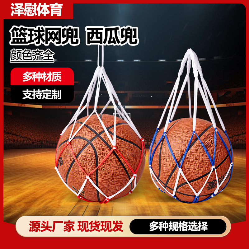 Сумка для баскетбольной сетки, портативная сумка для мячей, оптовая продажа