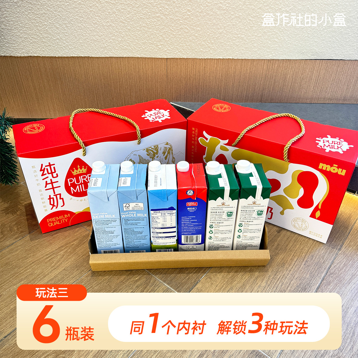 In-Stock 1-Liter Tetra Pak Imported Milk Packaging Box, Paper Box for 4 Bottles, 5 Bottles, 6 Bottles, Fresh Milk Universal Gift Box, Empty Box