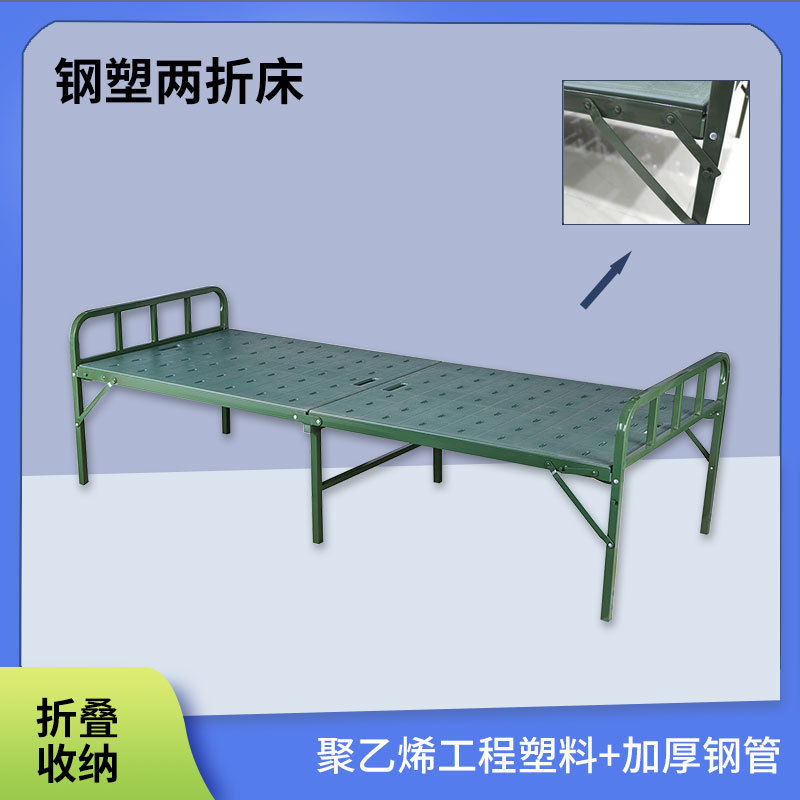 Складная кровать из стали и пластика, портативная, 80% скидка