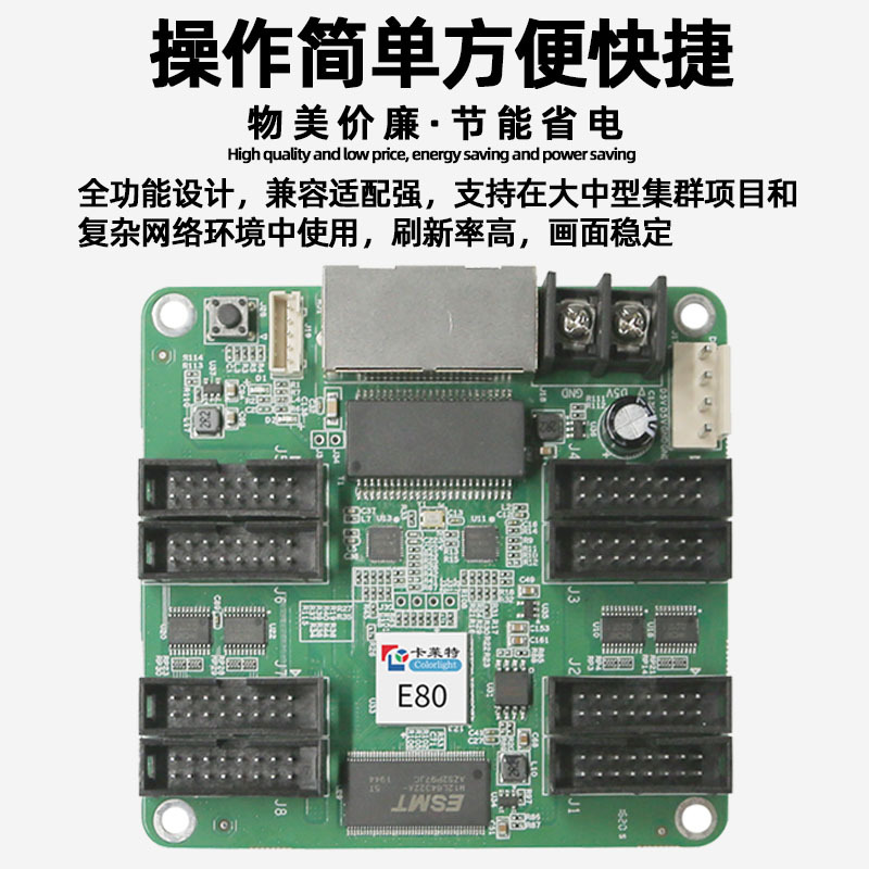 Carlight E80 Full Color led Display Receiving Card Indoor Large Screen Outdoor Digital Screen Advertising Screen Control Card