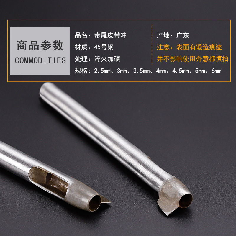 Monk's Head Leather Punch with Hole and Tail Belt Punch with Blade Round Punch with Tail Punch