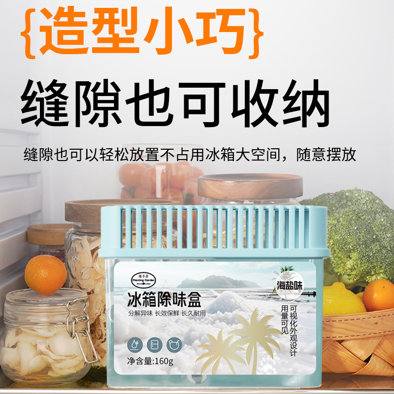 Refrigerator Deodorizing Box, Cleaning Deodorizer, Activated Carbon Fresh Deodorizer, Household Deodorizer, Special Odor Removal Artifact