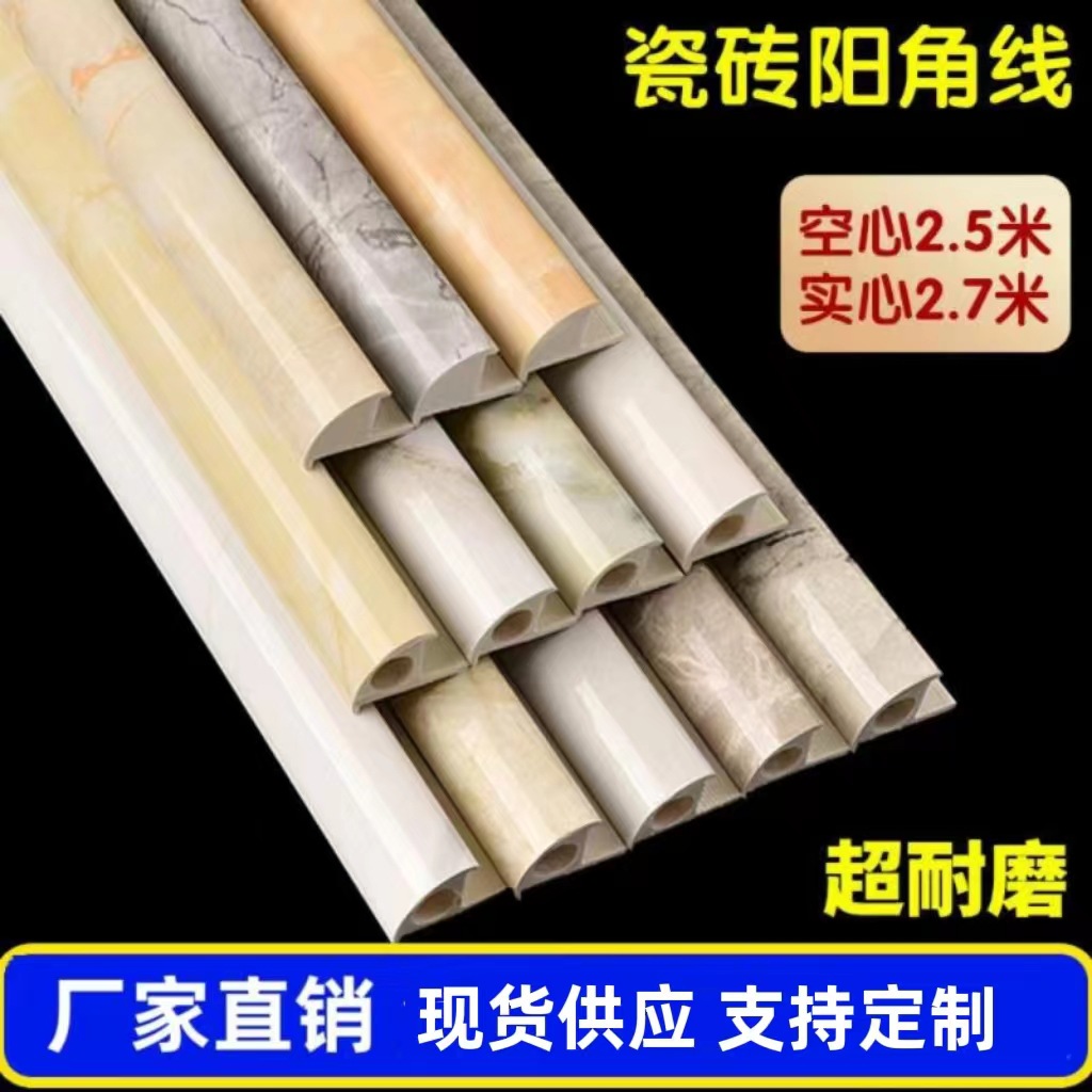 Закрывающая полоса для керамической плитки, пластиковая крайняя полоса, положительная угловая линия, арочная закрывающая линия, угловая защита, угловая линия, прямая поставка от производителя