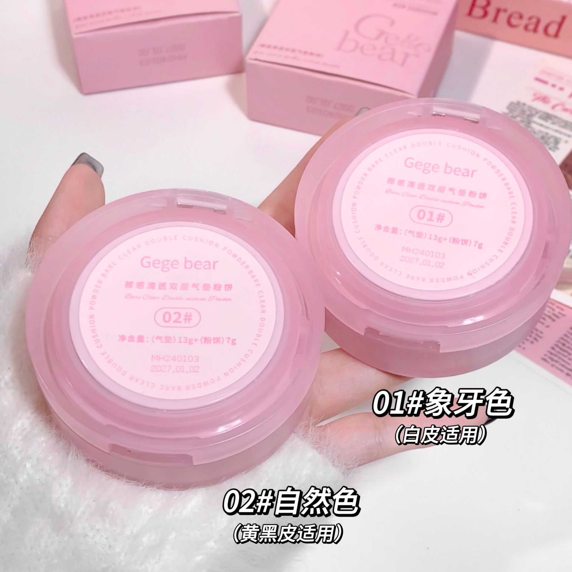 Gege Bear Creamy Skin Accessible Luxury Air Cushion Moisturizing Dry Oily Skin Long-Lasting Brightening Liquid Foundation Cross-Border Beauty Makeup