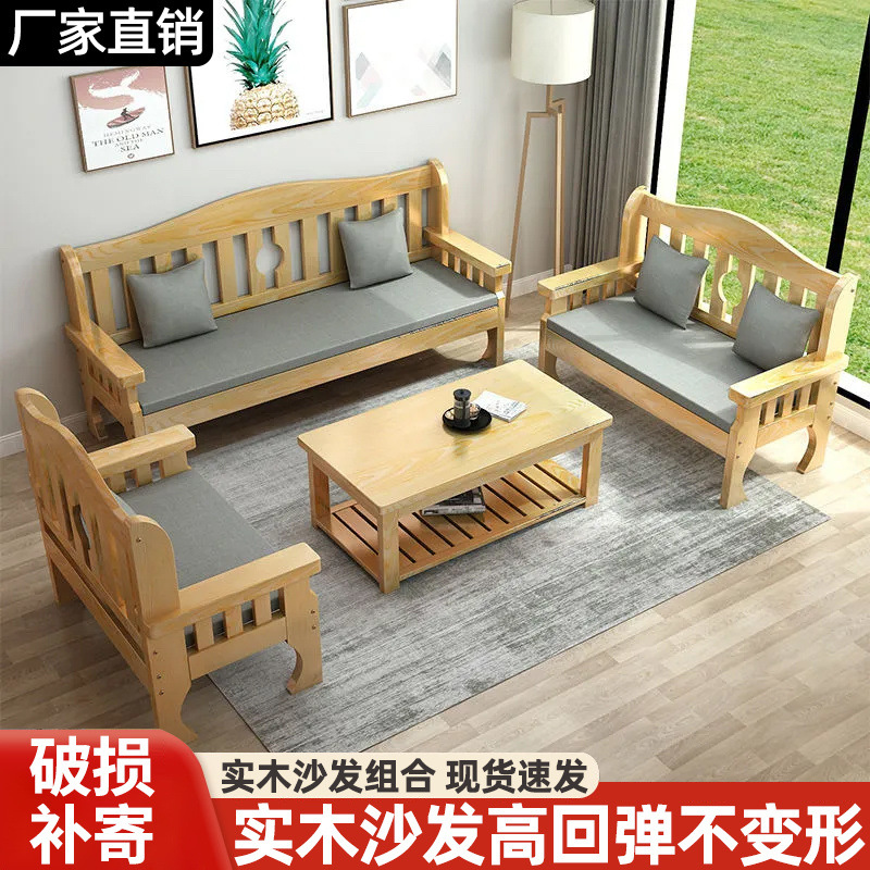 New Chinese Style Solid Wood Sofa Combination Small Apartment Bedroom Living Room Apartment Simple Single Double Three Person Rental House Bench