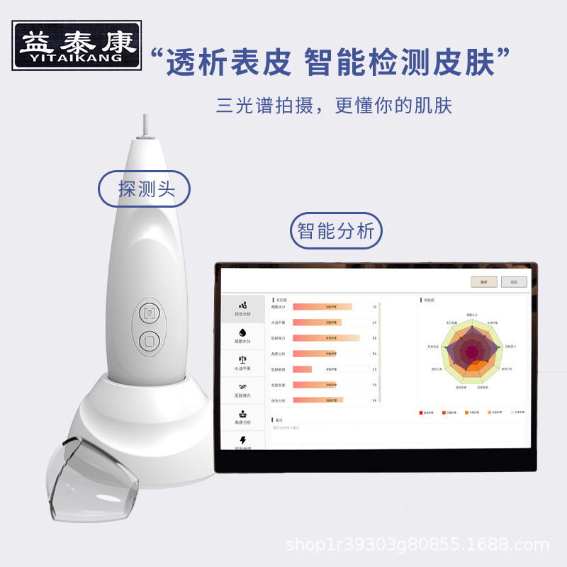New 15.6 inch skin detector beauty salon face acne blackhead facial markings pore three spectral analysis
