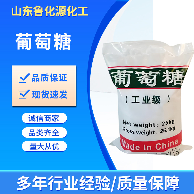 Углеводный источник, глюкоза (промышленный класс), для очистки сточных вод