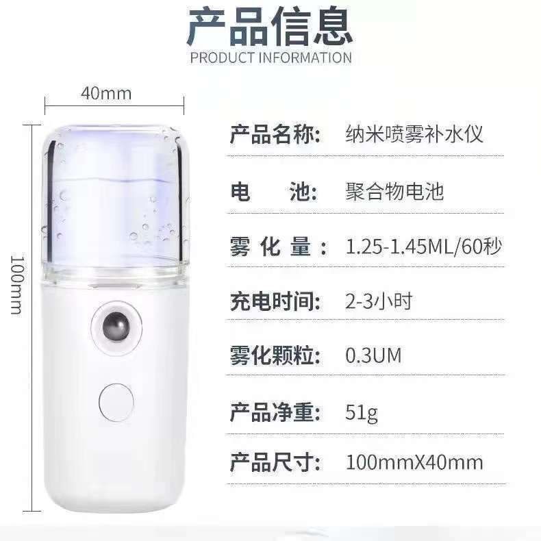 Cross-Border Hydrating Device Nano Spray Facial Beauty Cold Spray Machine Humidifying Instrument Home Use Portable Rechargeable Small Size