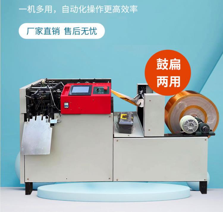 Fully Automatic Ingot Machine Cnc Intelligent Foldableing Machine Flat Drum Household Small High-Speed Gold Ingot Stacking Official Treasure All-In-One Machine