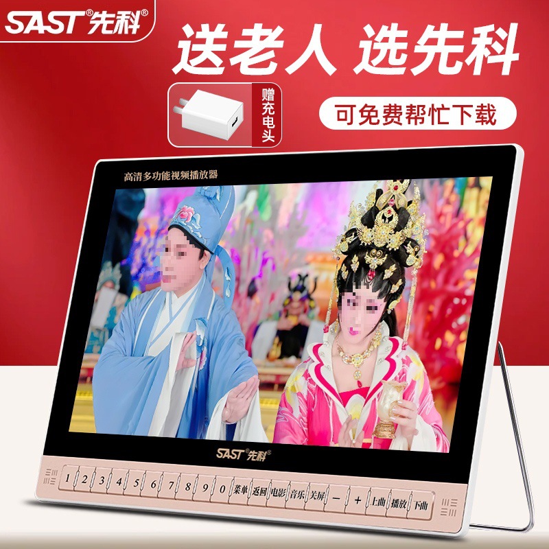 Радио для пожилых, большой экран, машина для пения, видеоплеер, телевидение для прослушивания оперы