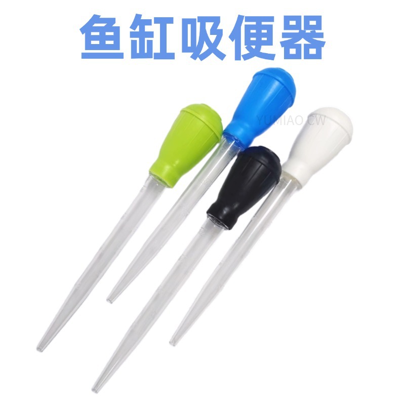 Устройство для замены воды в аквариуме, многофункциональный насос, длина 29 см