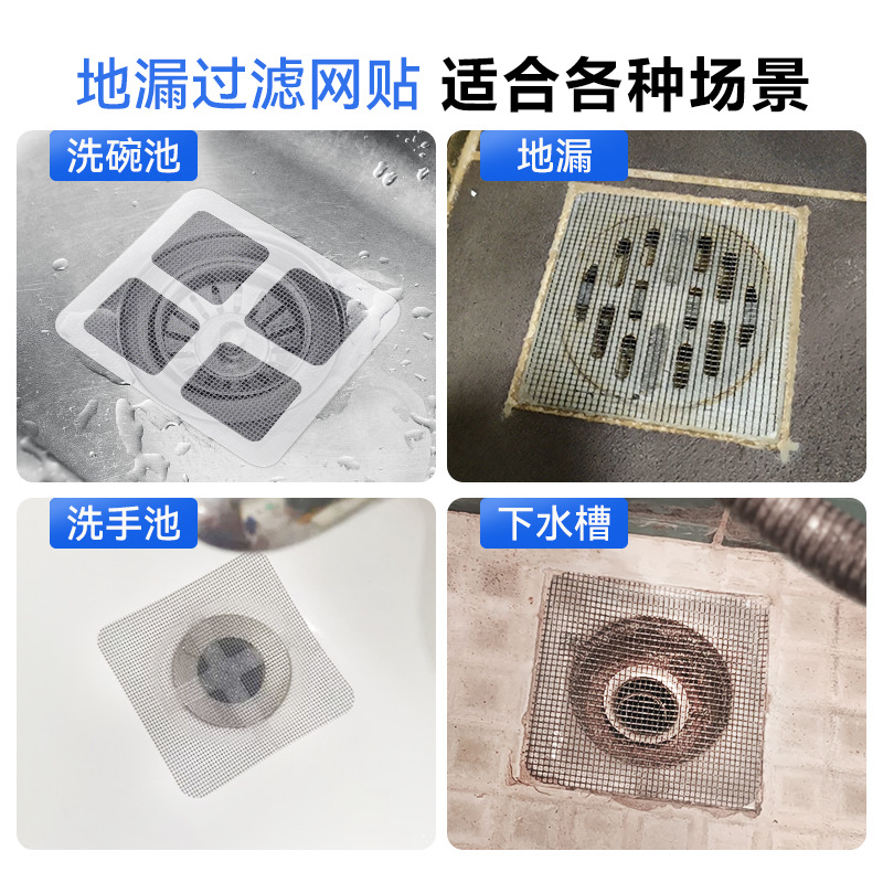 Kitchen and Bathroom Floor Drain Anti-Blocking and Anti-Insect Stickers Disposable Gauze Self-Adhesive Floor Drain Stickers Spot Wholesale Manufacturers