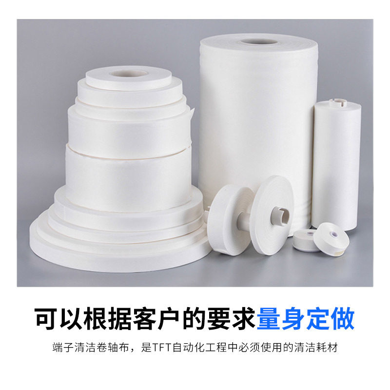 Customized LCD industrial terminal microfiber reel dust-free cloth LCM automatic woven twill wiping roll cloth