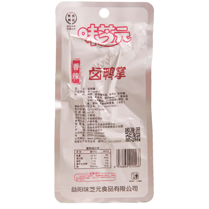 Sweet cheese braised duck feet duck feet big bag 30g spicy Hunan specialty casual snacks duck feet wholesale