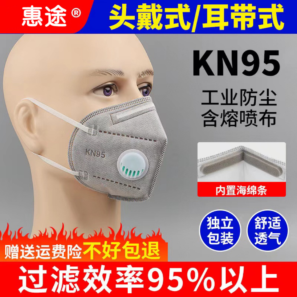 kn95 industrial dust mask with breathing valve activated carbon mask head-worn eight-layer protective independent packaging mask