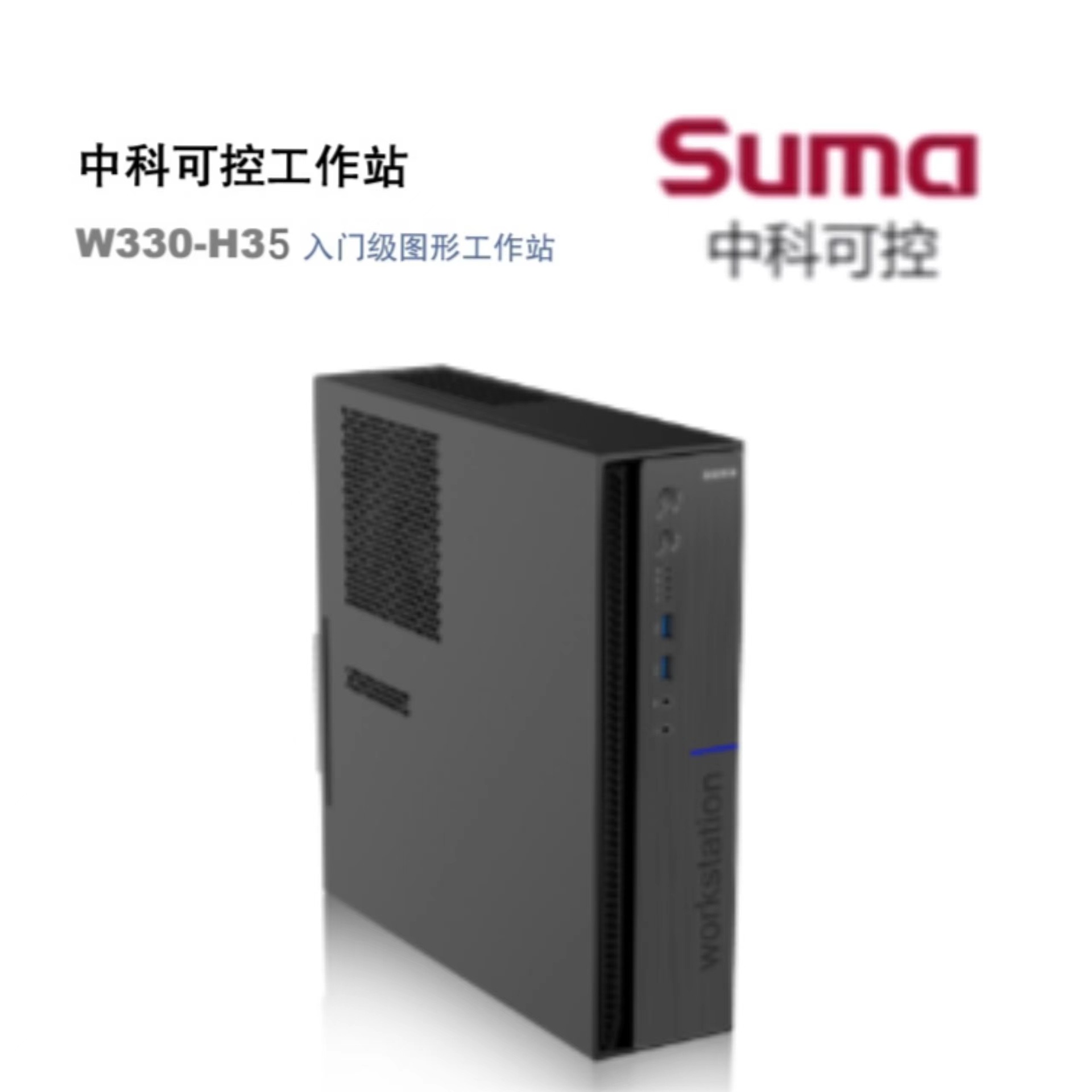 Domestic Workstation Desktop Host Zhongke Controllable T40/W3335Ha1-A2/W3335H0