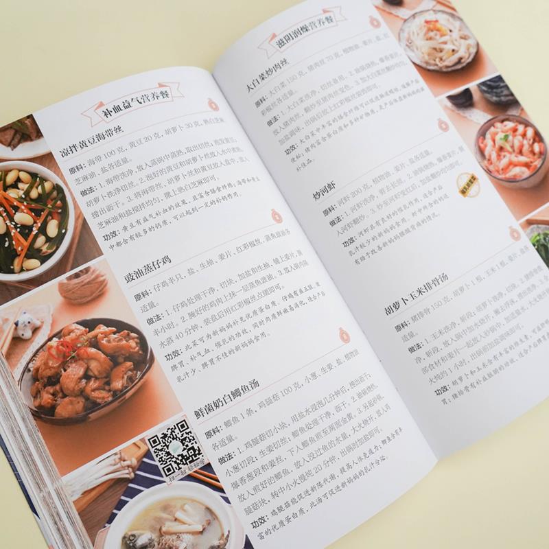 42 Days Classic Confinement Meal Video Version Confinement Meal Recipe Book Postpartum Confinement Care Book