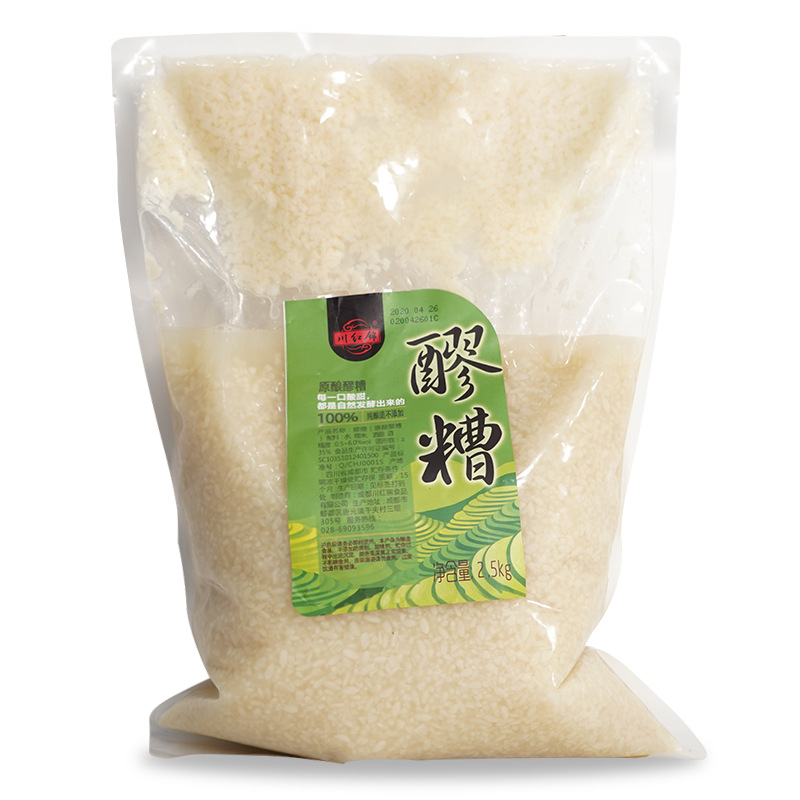 5 Jin bagged Sichuan red brocade rice wine handmade farm catering hot pot ice powder dessert milk tea maternity confinement