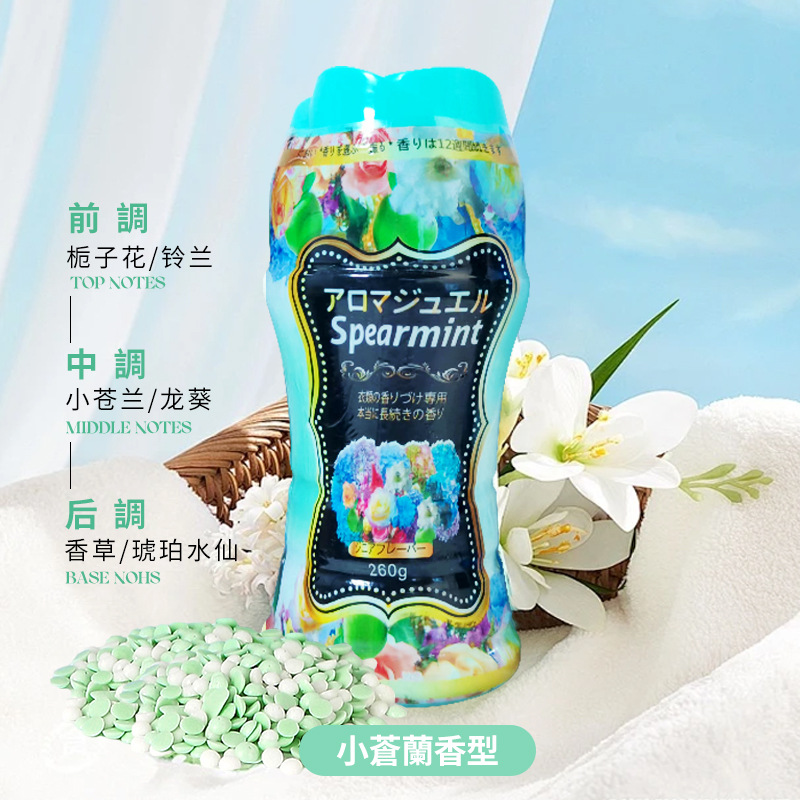 Leave fragrant beads fragrant beans clothing perfume fragrance particles clothing fragrance softener 260 grams bottled factory wholesale